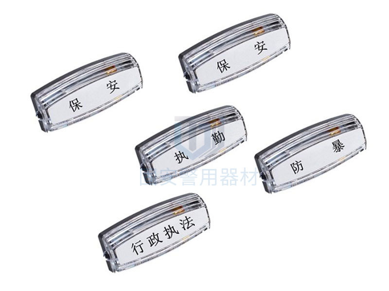 執(zhí)勤人員為什么要配備警用肩燈？