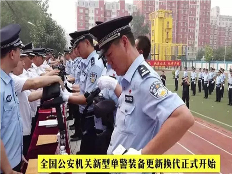 公安新型單警裝備的升級(jí)，意味著什么？